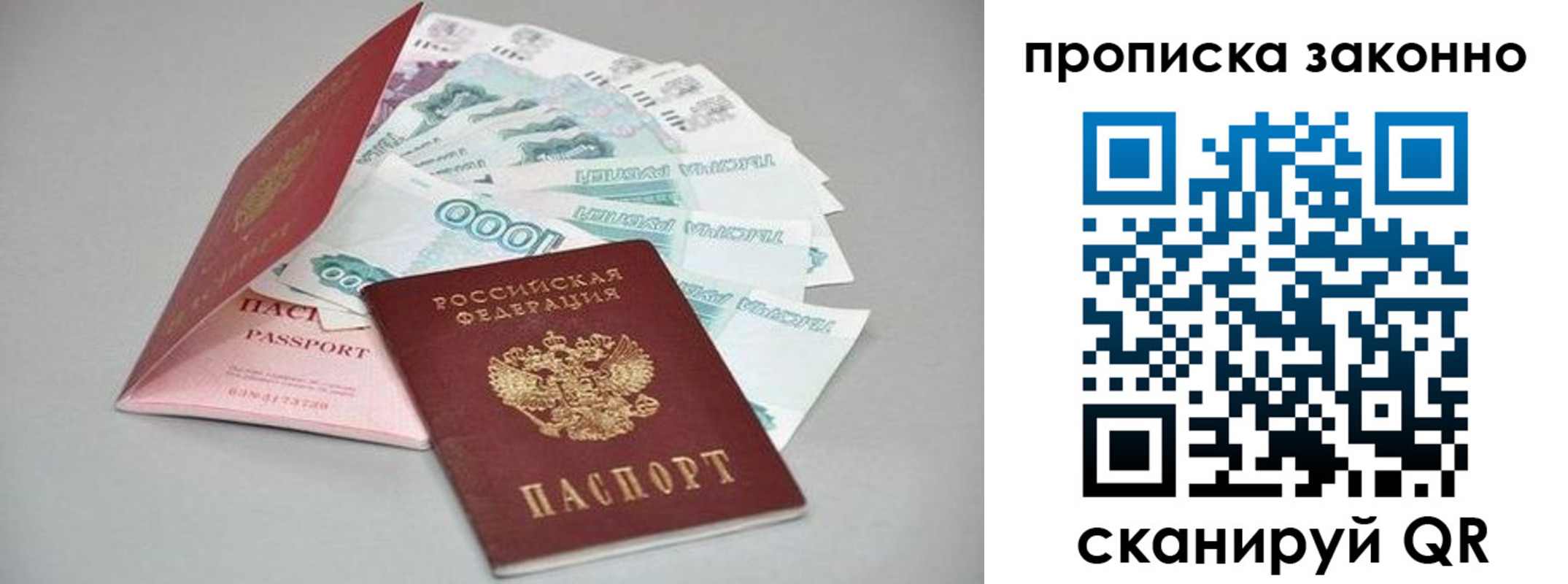 прописка паспорт в Кировской области