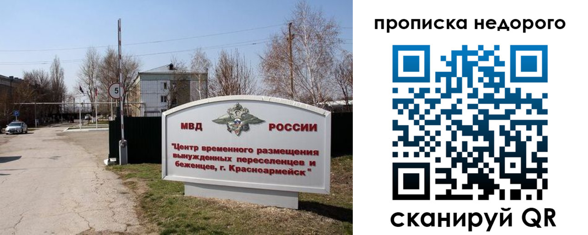 временная регистрация гарантия в Кировской области