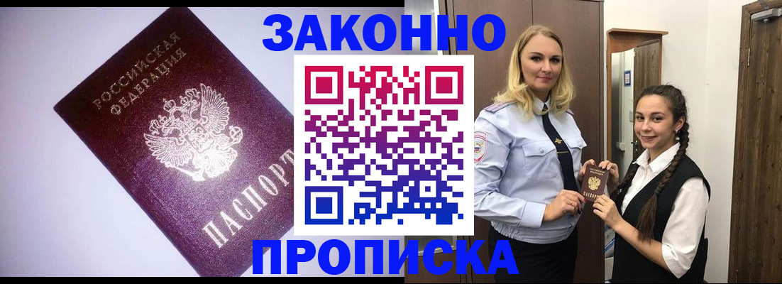 временная регистрация для всех в Кировской области