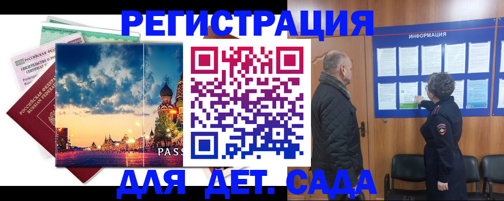 временная регистрация законно в Кировской области