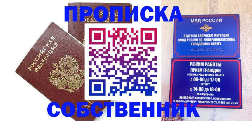 прописка для кредита в Кировской области