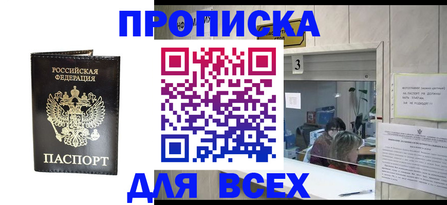 прописка иностранных граждан в Кировской области