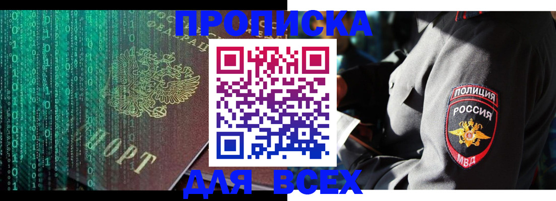 временная регистрация законно в Кировской области